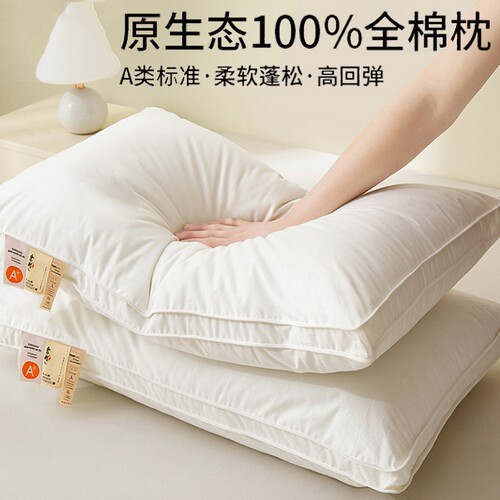 枕头2026新款护颈椎助睡眠专用