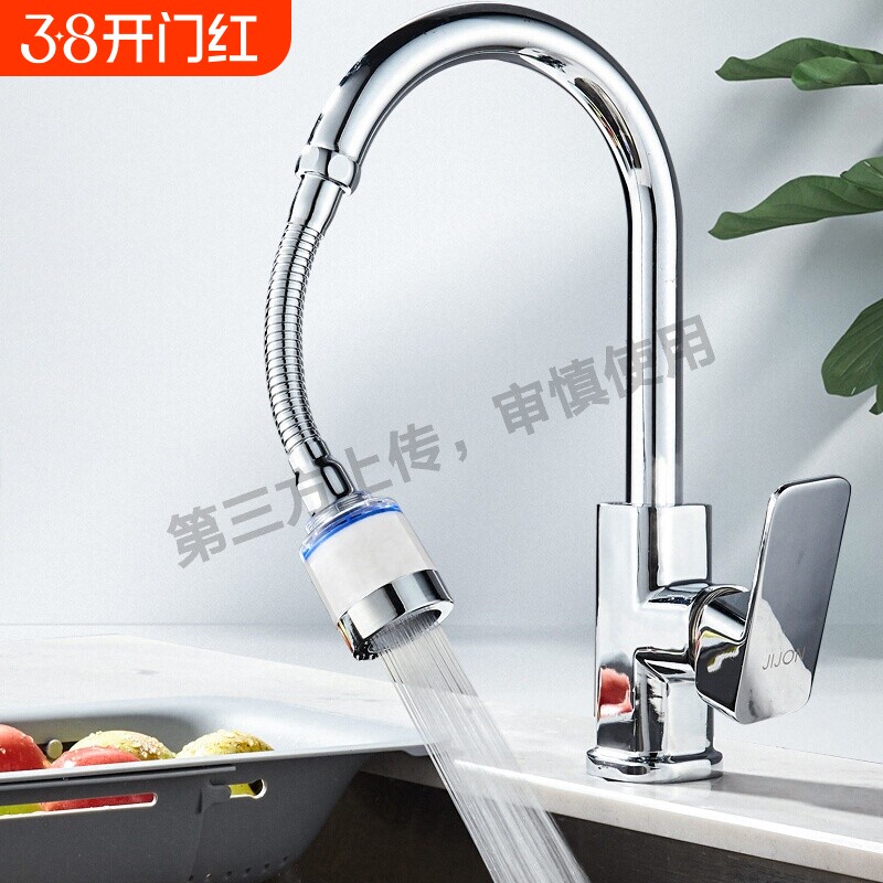 厨房水龙头防溅头自来水过滤器万向净水器延伸器家用净水花洒喷头