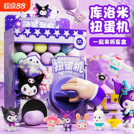 盲盒扭蛋机儿童礼物女孩子生日玩具3到6岁女童7一9火爆的4小学生5