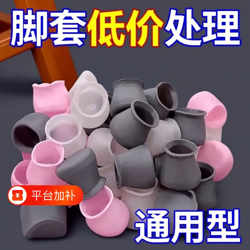 椅子脚垫脚套桌椅硅胶防滑静音耐磨桌脚套桌脚垫保护圆形沙发橡胶