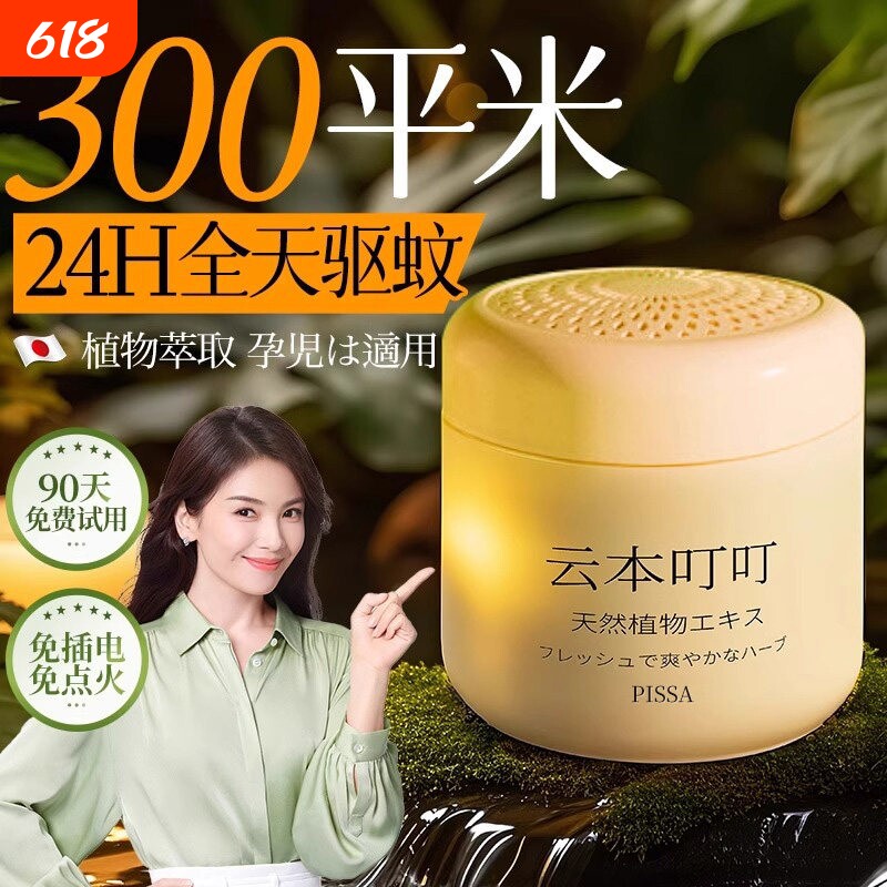 植物香茅驱蚊室内户外移动防蚊子虫苍蝇驱赶强力克星香薰凝胶神器