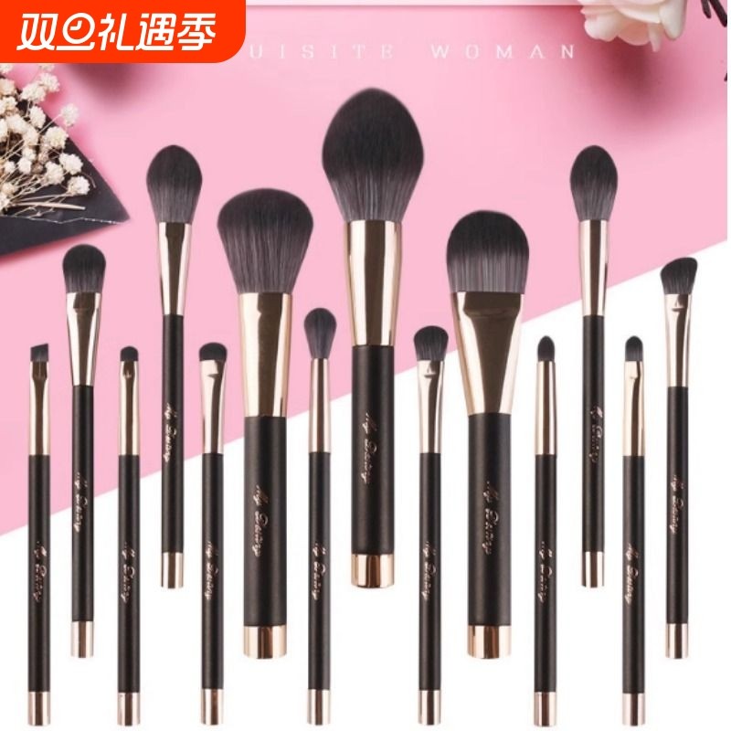 my destiny/米蒂斯磁系列化妆刷套装一套高光眼影散粉粉底