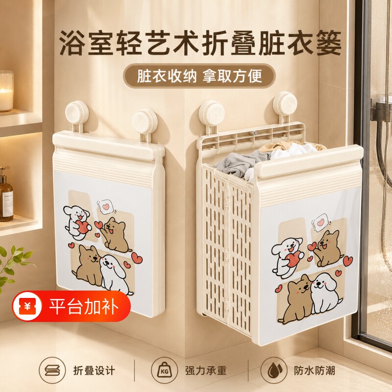 可折叠吸盘脏衣篓家用卫生间洗澡放衣服收纳桶篮浴室脏衣服收纳筐