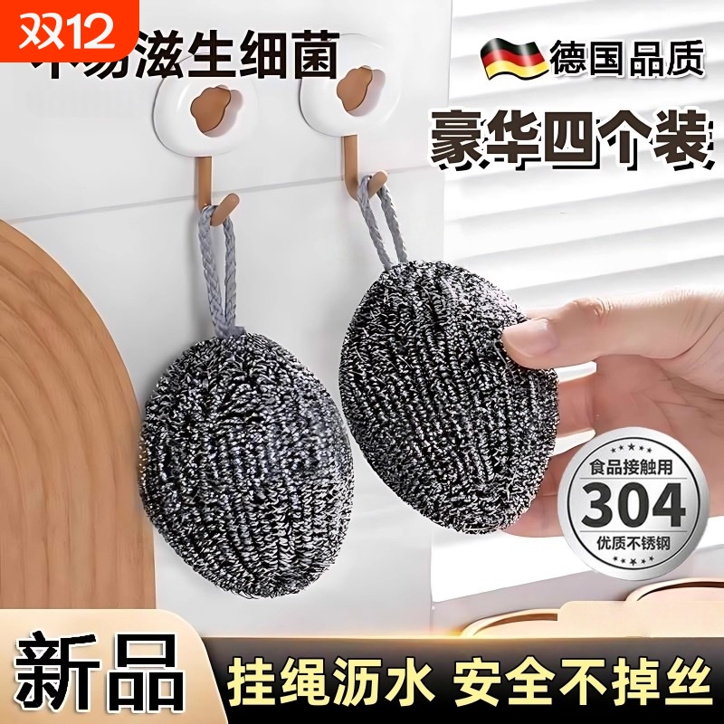 食品级不掉丝钢丝球洗碗刷锅