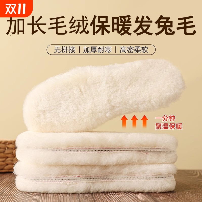 冬鞋垫加绒加厚保暖毛绒防寒保暖