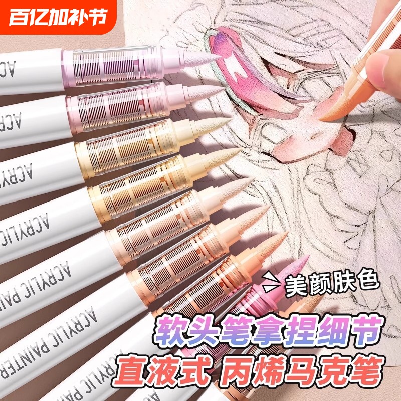 直液式丙烯马克笔儿童可水洗水彩笔小学生可叠色美术专用不透色幼儿园画笔48色颜料24彩色笔炳稀笔芯软头60色