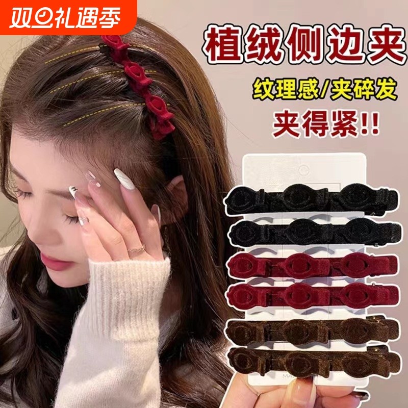 公主植绒编发发夹边夹女前额刘海蓬松夹侧边碎发夹发卡新年头饰女