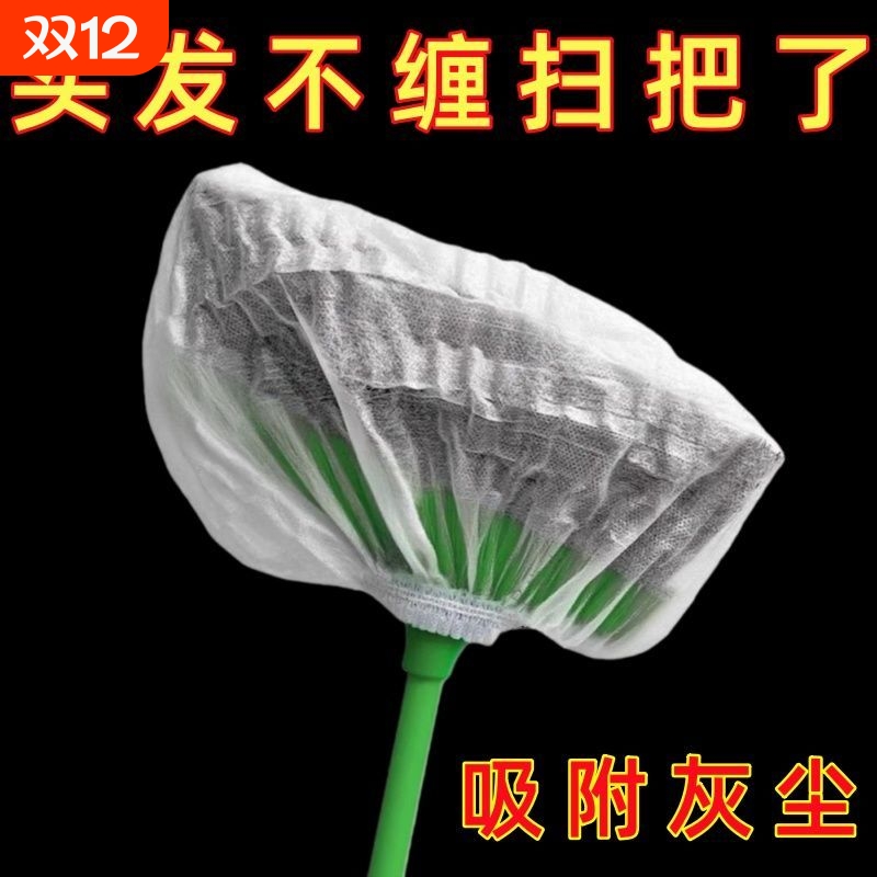 【用完就丢】一次性扫把除尘套