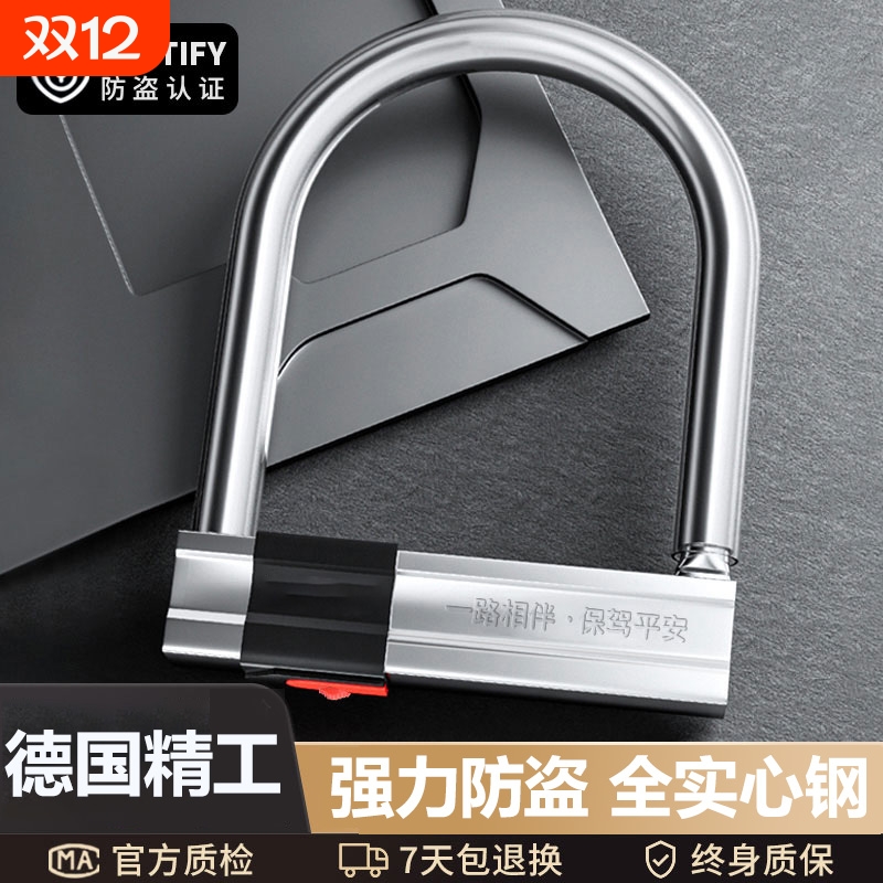 电动车锁防盗锁U型锁头电瓶摩托车锁防水便携山地自行车锁u形车锁