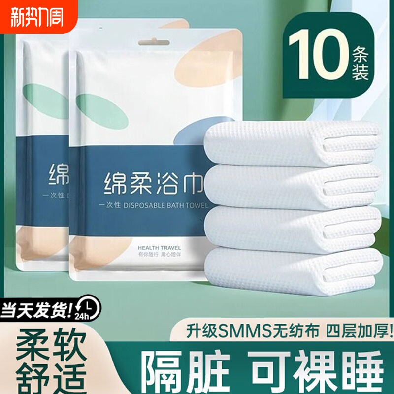 【爆款】一次性浴巾包装的毛巾出行便携压缩加厚加大旅游酒店用品
