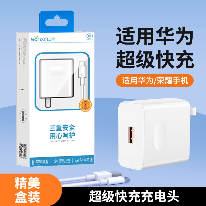 超级快充充电器精美盒装
