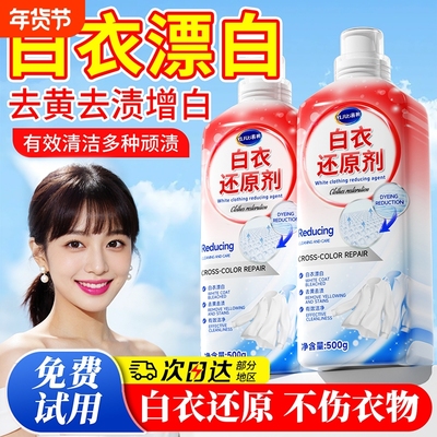 【串色染色！衣物还原】澳洲配方