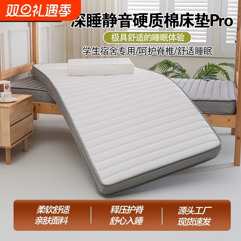 宿舍专用床垫家用卧室软垫被租房专用学生单人加厚床褥垫子可折叠