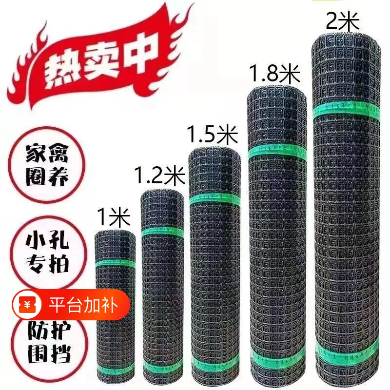 塑料网养鸡鸭围栏网菜地果园防护网圈山养殖围网鱼塘拦网菜园小孔