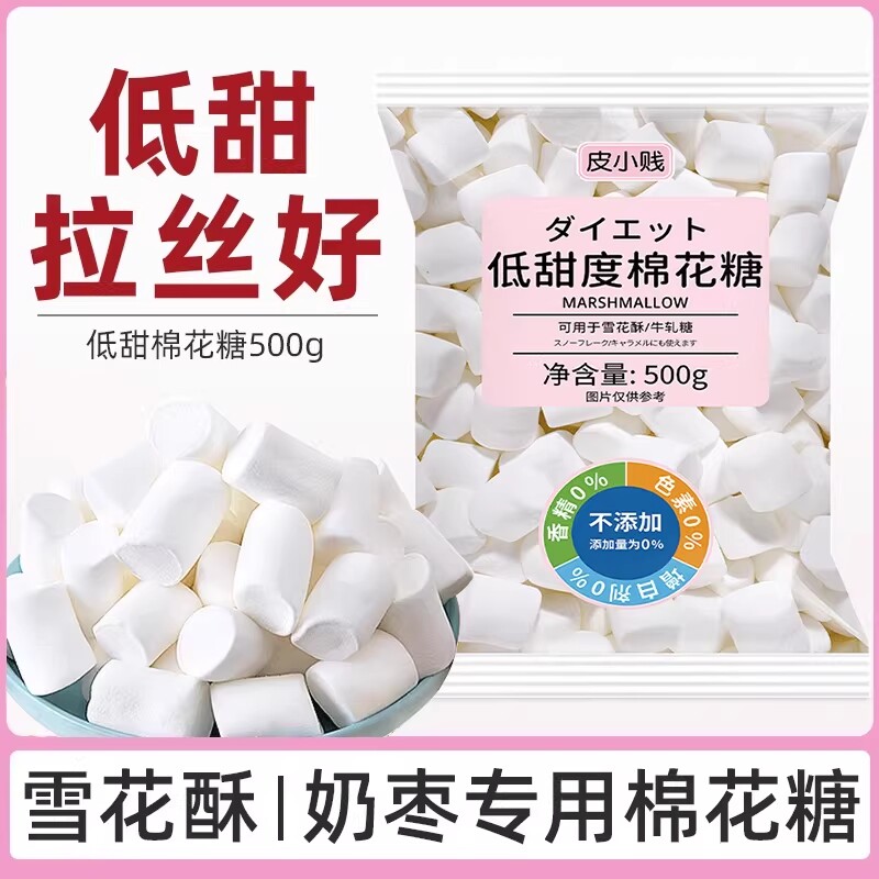 皮小贱木糖醇低糖纯白雪花酥专用图片