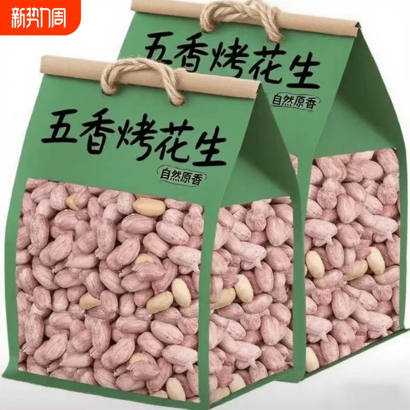 2斤25年新五香花生米山东特产烤熟蒜香原味下酒菜烤花生新鲜健康