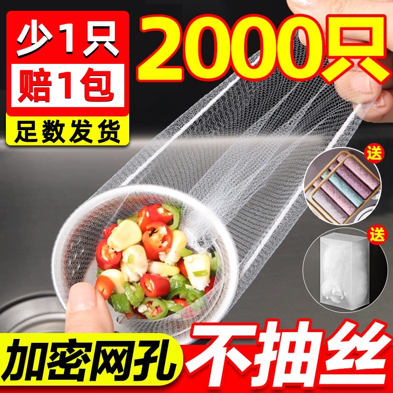 足数发货水槽下水道过滤网一次性