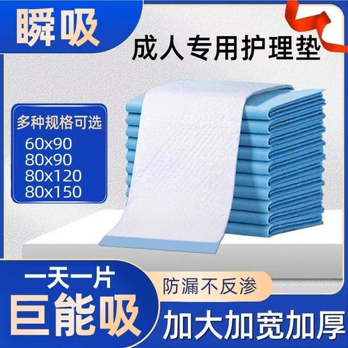 加厚80x120cm大尺寸成人