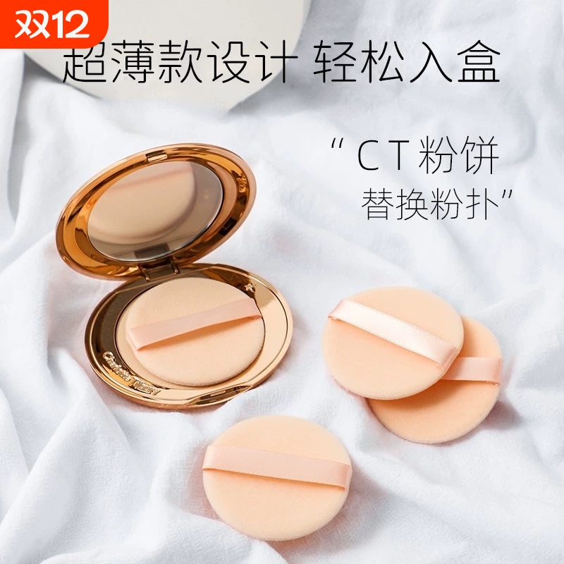 【化妆师推荐】超薄不吃粉粉扑