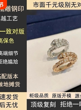 蛇形戒指女新款莫桑钻蛇骨指环食指精工求婚戒时尚首饰新款潮黄金