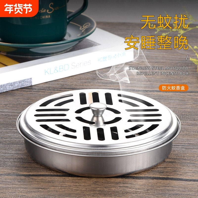 家用不锈钢带盖防火蚊香盘便捷式接灰盘防风蚊香托盘蚊香炉网格,收纳整理,蚊香收纳盘/盒/架,淘宝优惠券,粉丝福利购,淘宝优惠卷