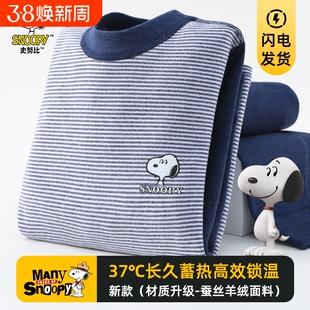 史努比儿童秋衣裤套装男童保暖内衣套装线衣打底睡衣宝宝服加绒