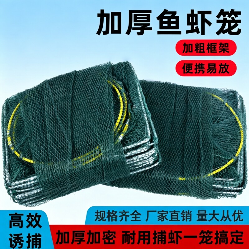 虾笼渔网专用加厚捕鱼网鱼笼龙虾网笼黄鳝笼捕虾网笼地网鱼网泥鳅