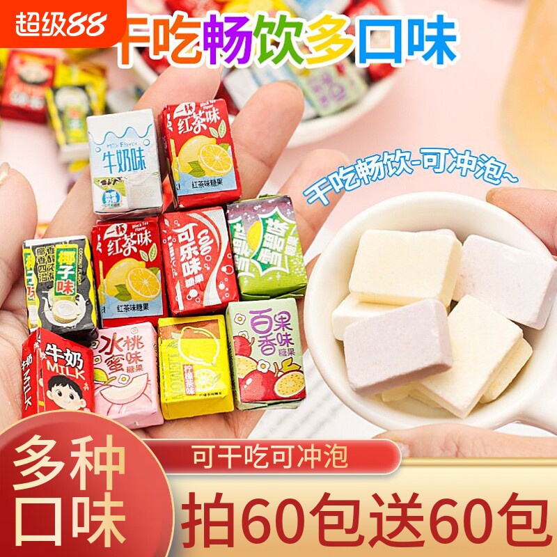 干吃畅饮冲泡糖果多种口味儿童休闲解馋追剧压片糖果零食小吃袋装图片