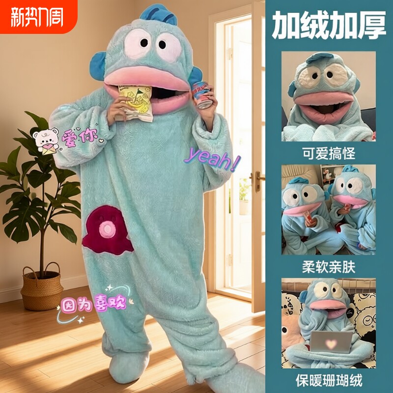 丑鱼睡衣连体女珊瑚绒加厚保暖秋冬季卡通搞怪大嘴鱼睡袍家居服男