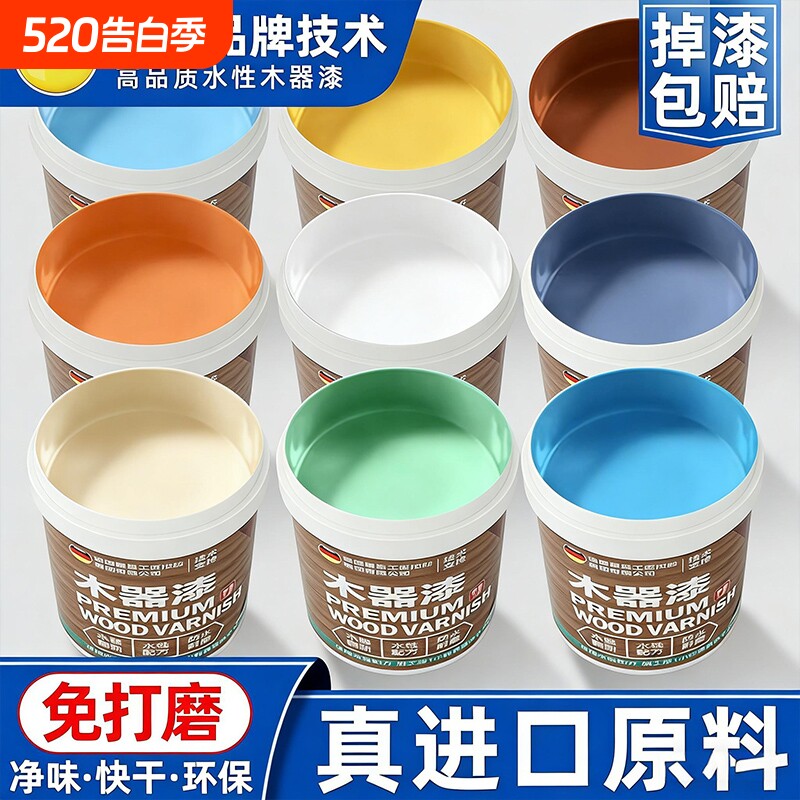 水性漆木器漆旧家具翻新改色木头木漆白漆清漆自刷油漆家用环保