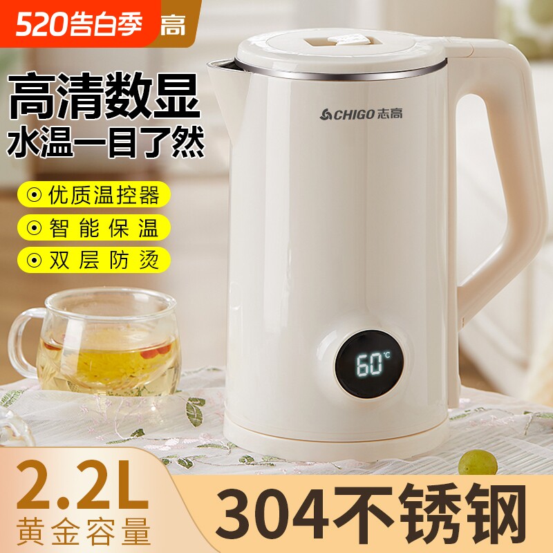志高电热水壶烧水壶家用304不锈钢智能保温一体电水壶恒温大容量