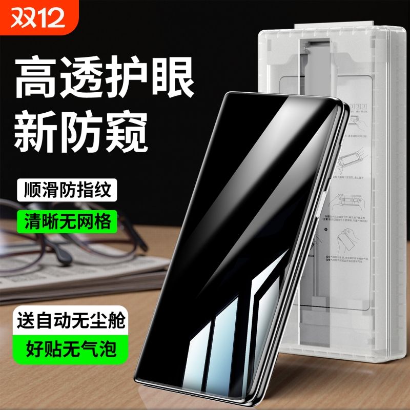 适用于OPPOFindN5防窥膜送无尘舱