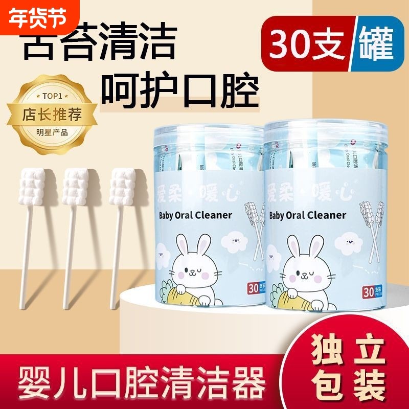 婴儿口腔清洁棉棒宝宝纱布乳牙洗舌苔清洁器儿童棉签新生儿牙刷,婴童洗护,乳牙刷/训练牙刷/护齿牙刷,淘宝优惠券,粉丝福利购,淘宝优惠卷