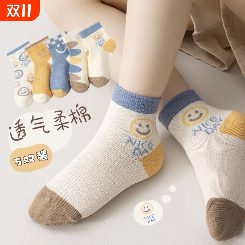 儿童袜子夏季薄款透气网眼袜男童女童宝宝小孩中低筒纯棉冰丝船袜