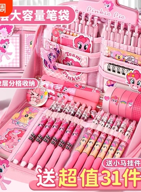 12层小马宝莉大容量笔袋女生女小学生女童高颜值ins风超火文具盒女初中生透明文具袋女孩粉色紫色绿色蓝色