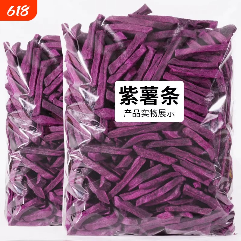 薯条紫薯干500g农家自制地瓜条番薯干地瓜干脆零食新货500g薯条