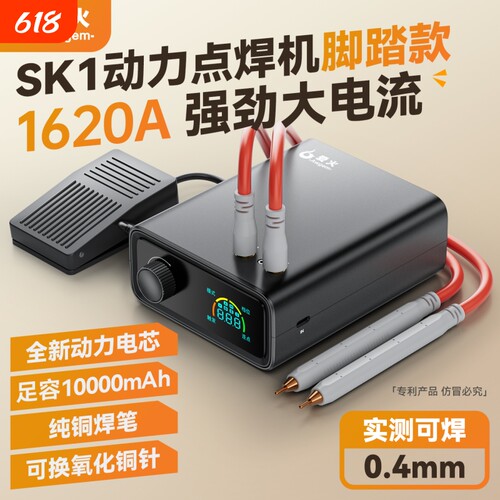 锂电池点焊机18650diy镍片焊接便携式小型家用双脉冲碰焊机手持
