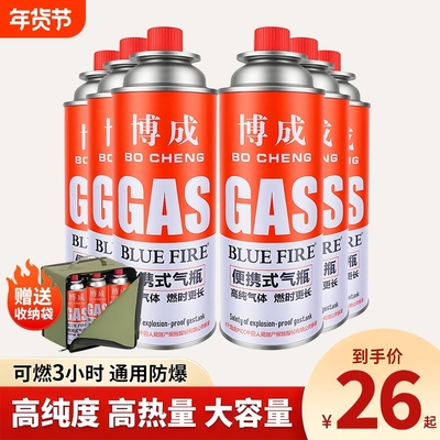 卡式炉气罐通用气体丁烷气瓶燃气罐瓦斯炉卡磁炉户外家用卡炉专用