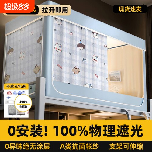【专利0安装支架】床帘蚊帐