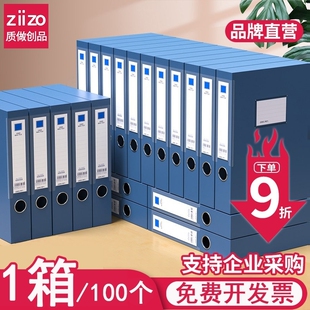档案盒A4加厚35mm折叠文件资料收纳盒塑料蓝色文档合同会计凭证单据人事档案整理打印纸收纳盒子55mm大容量