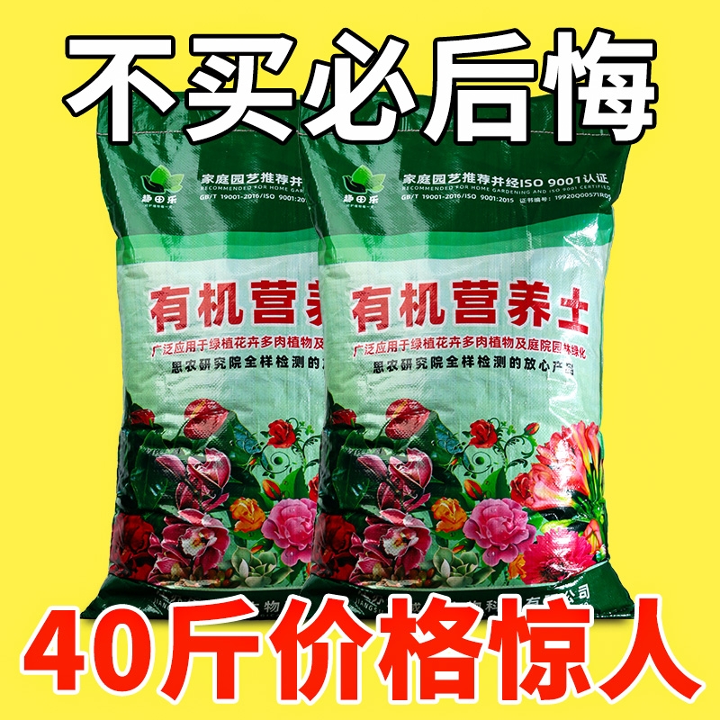 营养土养花种菜专用土盆栽种植土土壤花土肥料稻壳底部移栽育苗