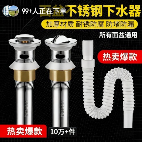 面盆下水器防臭防虫弹跳按压式