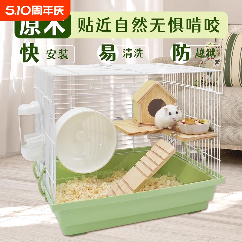 仓鼠笼子便宜大的专用豪华别墅房子用品仓鼠金丝熊大空间鼠笼全套