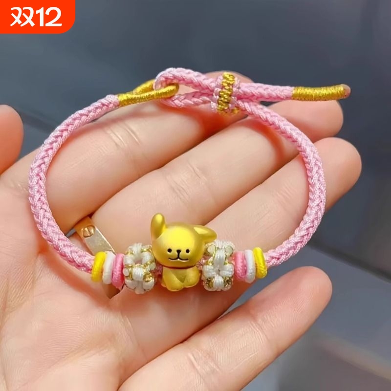 小狗手链女可爱轻奢编织手绳线条送女友生日礼物珠宝镀金转运珠