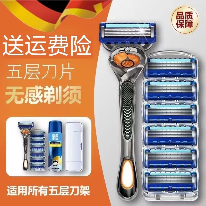 德国进口剃须刀片锋利5层刀头五层通用刀架老式男手动刮胡刀刮毛
