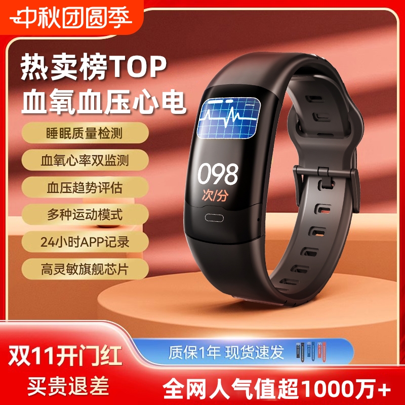 官方正品高精度血压血氧心率手环智能24小时动态健康血糖睡眠监测运动跑步测量仪心电老年人男女手表检测心脏