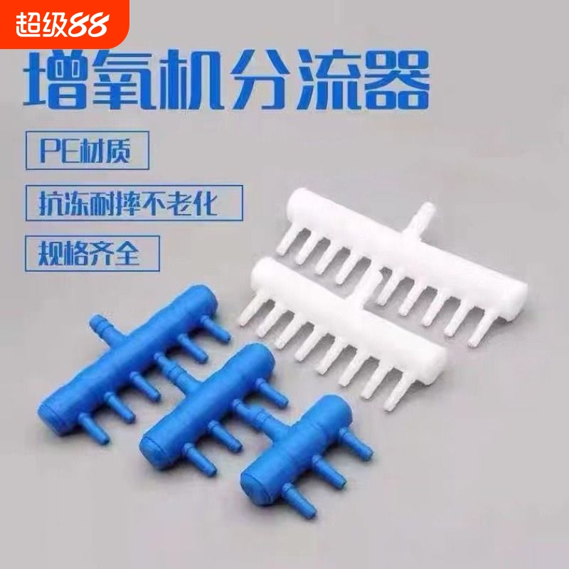 分流器升级加厚抗冻耐摔不老化