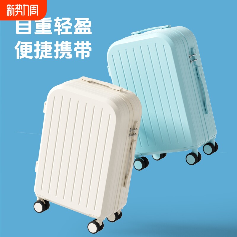 高颜值行李箱男女大容量拉杆箱新款结实耐用旅行密码箱2025登机
