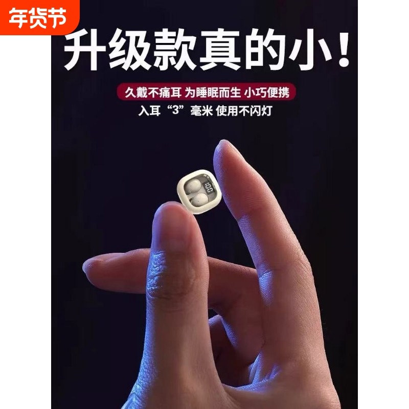 2025年新款特小蓝牙耳机迷你隐形微型睡眠侧睡降噪男女生上班运动