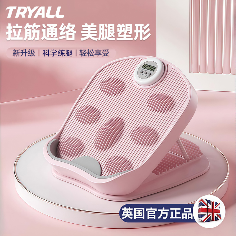 拉筋板斜踏板站立健身小腿踏板运动肌肉拉伸器16档拉筋练腿锻炼